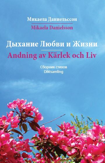 Andning av Kärlek och Liv, eBook by Mikaela Danielsson