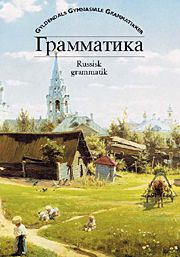 Grammatika, eBook by Erik Bach Nielsen